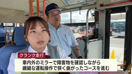 可愛すぎるバスの運転手（19）