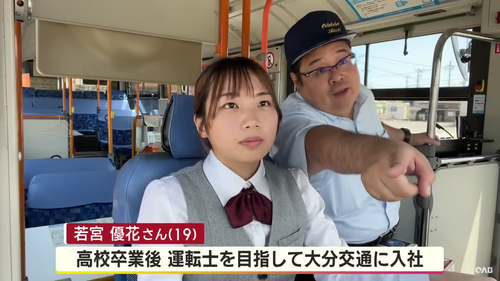 可愛すぎるバスの運転手（19）