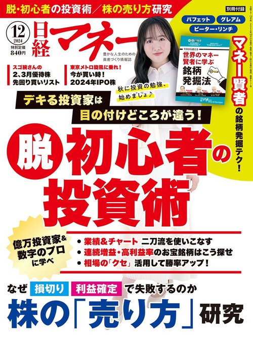 本田望結ちゃん、可愛くて胸もでかいので雑誌の表紙を飾りまくる