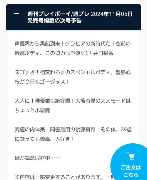 声優界からの黒船井口裕香 爆誕！！