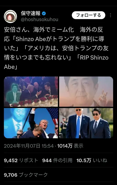 安倍晋三さんとトランプ大統領