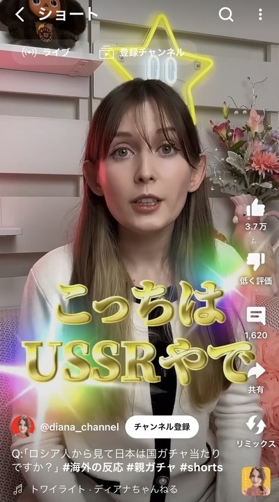 USSRやで