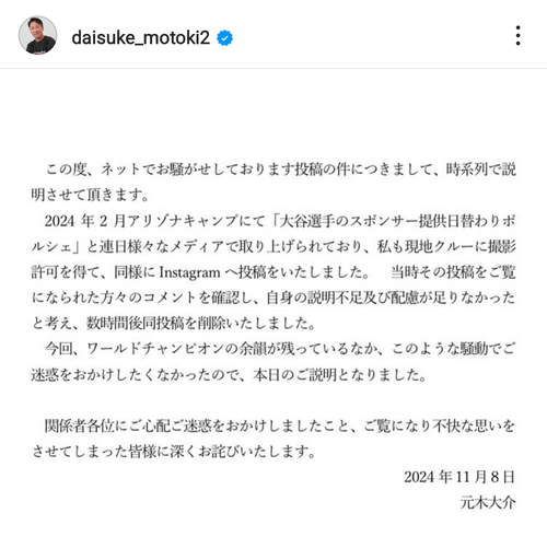 元木大介さん号泣「助けて！！リポータークビになった挙げ句フジテレビも出禁になりそうなの！！」