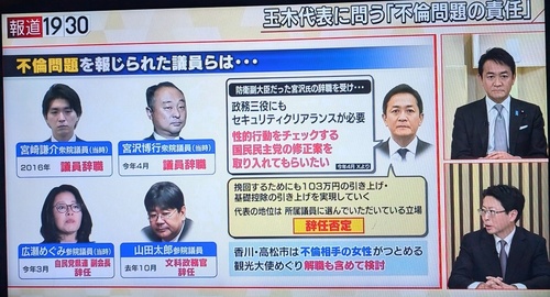 玉木雄一郎「妻と息子から不倫を挽回するためにも103万を全力でやってこいと言われた」