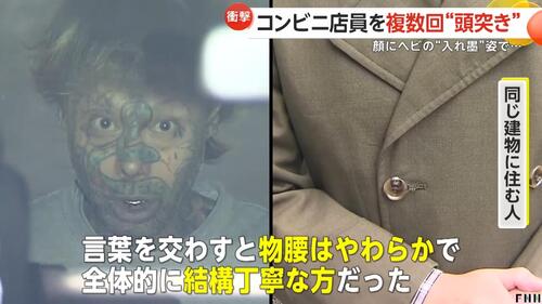 フジテレビさん、容疑者の顔写真で遊んでしまう