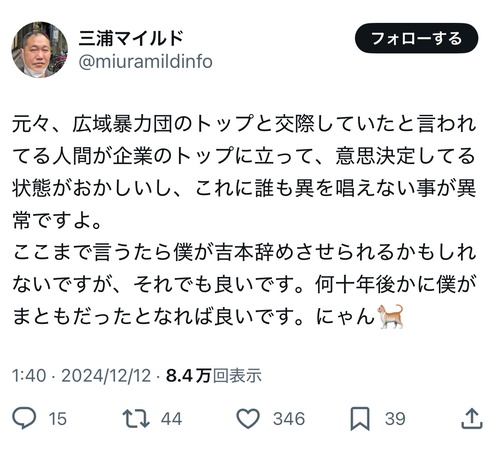 吉本の人気芸人、とんでもない芸人に噛み付く