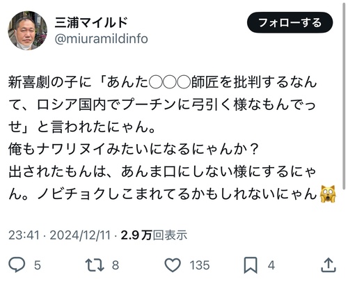 吉本の人気芸人、とんでもない芸人に噛み付く