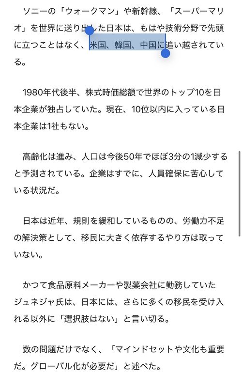 インド出身の亀田製菓会長「日本はもっと移民を受け入れるべき。日本はもはや中国韓国に負けてる」