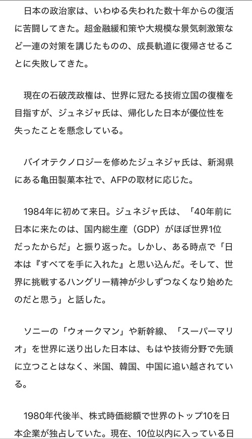 インド出身の亀田製菓会長「日本はもっと移民を受け入れるべき。日本はもはや中国韓国に負けてる」