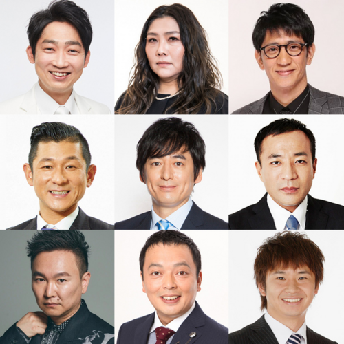 『M-1』新審査員決定　若林正恭、中川礼二、山内健司、塙宣之、博多大吉、哲夫、柴田英嗣、海原ともこ、石田明の9人体制