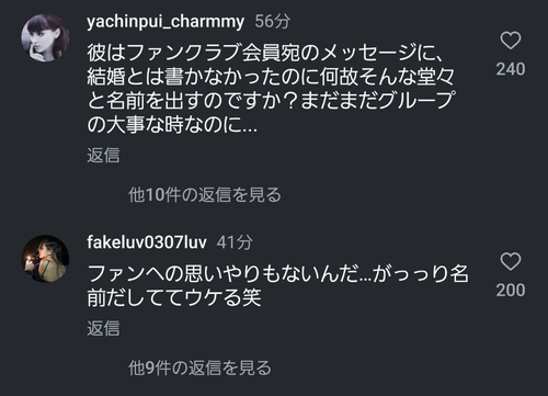 元バレーボール女子日本代表の狩野舞子さんがWEST．桐山照史さんと結婚