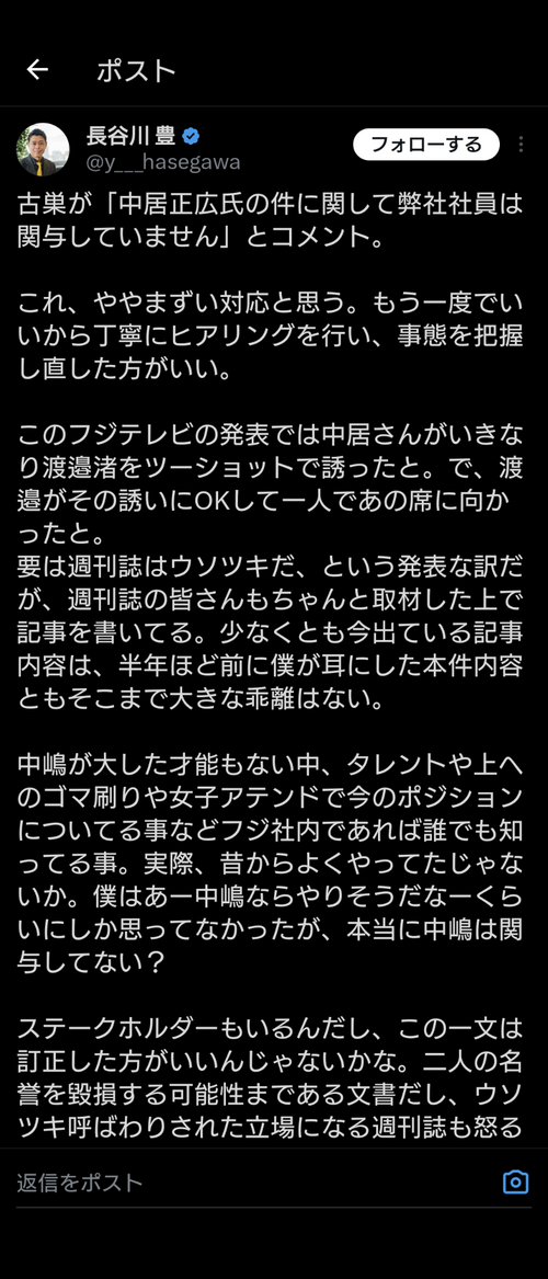 中居正広「明けましておめでとうございます。2025年、令和7年。どんな1年になるんだろうな、何やるんでしょうね」