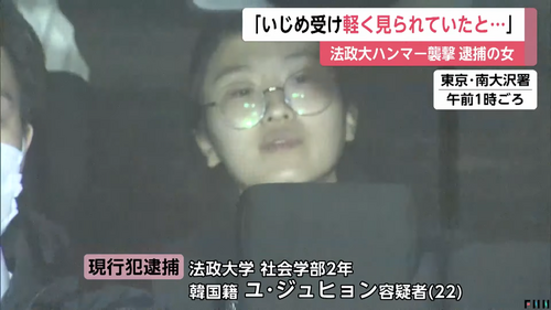 法政大学のハンマー女さん