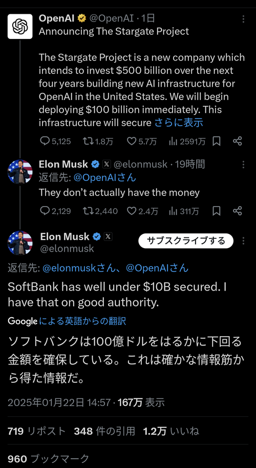 イーロン・マスク「ちょっと待って！ソフトバンクGの孫正義ってちょっと怪しくないか？」