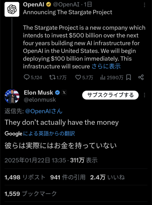 イーロン・マスク「ちょっと待って！ソフトバンクGの孫正義ってちょっと怪しくないか？」