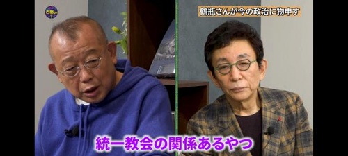 笑福亭鶴瓶さん自分の発言がブーメランになって突き刺さる