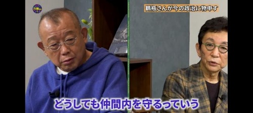 笑福亭鶴瓶さん自分の発言がブーメランになって突き刺さる