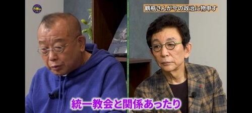 笑福亭鶴瓶さん自分の発言がブーメランになって突き刺さる