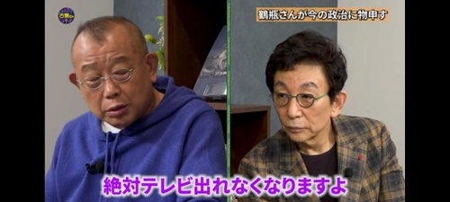 笑福亭鶴瓶さん自分の発言がブーメランになって突き刺さる