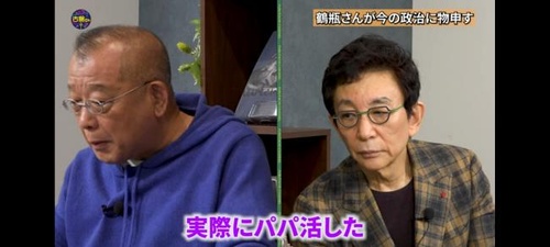 笑福亭鶴瓶さん自分の発言がブーメランになって突き刺さる