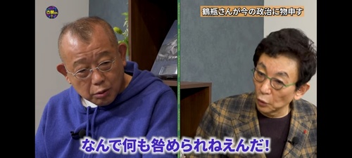 笑福亭鶴瓶さん自分の発言がブーメランになって突き刺さる