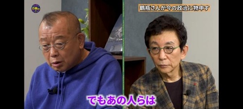 笑福亭鶴瓶さん自分の発言がブーメランになって突き刺さる