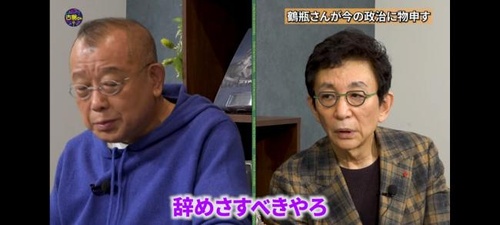 笑福亭鶴瓶さん自分の発言がブーメランになって突き刺さる