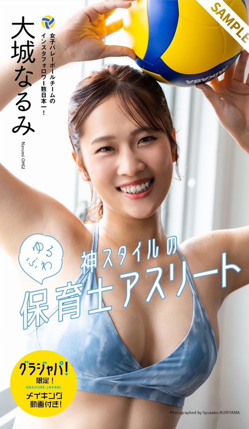 大城なるみさん