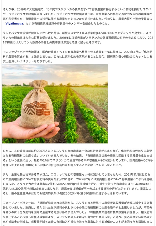 スリランカの有機農業