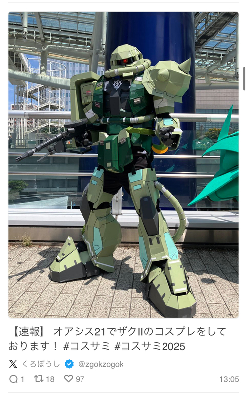 世界コスプレサミット 2025年