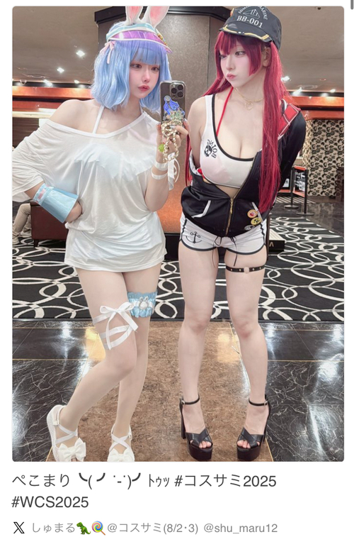 世界コスプレサミット 2025年