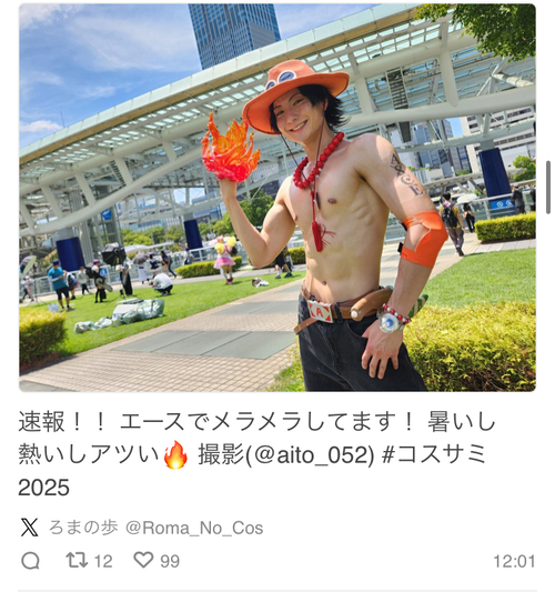 世界コスプレサミット 2025年