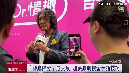 加藤鷹さん、台湾のニュースになる