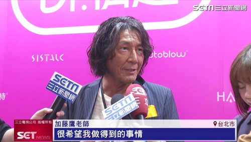 加藤鷹さん、台湾のニュースになる