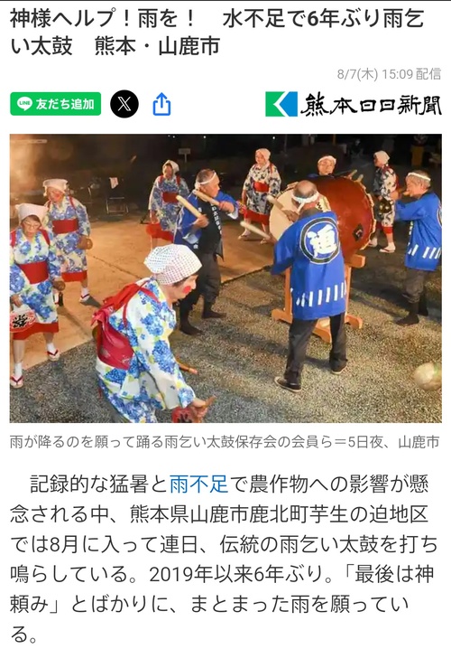 鹿児島、レベチ