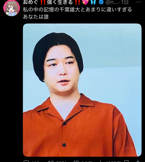 モテ強男・千葉雄大(36)、変わり果てた姿で見つかる