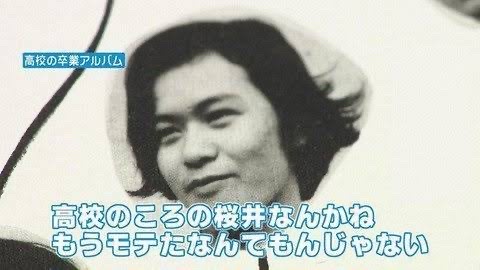 櫻井翔さんの父親