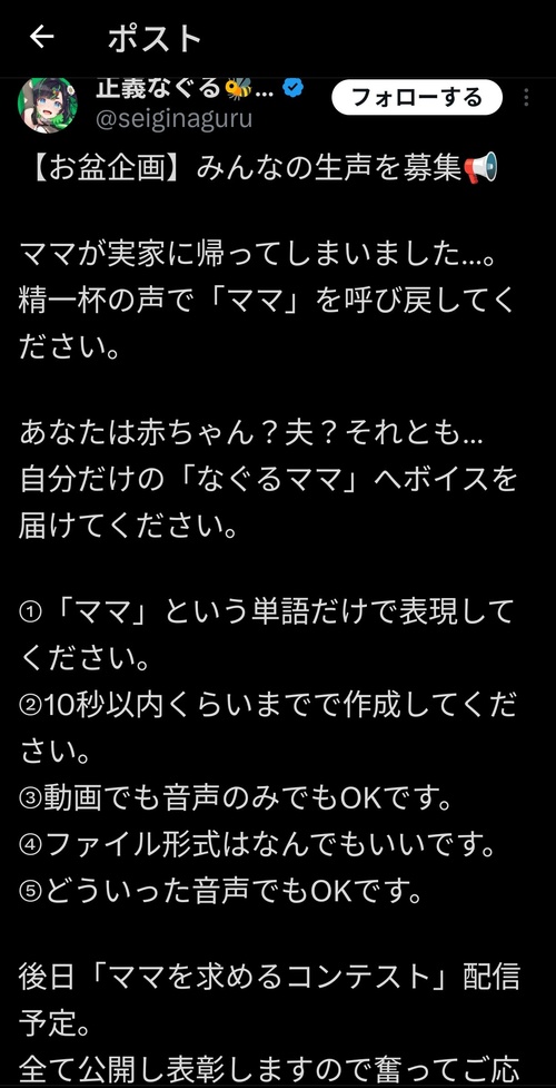 VTuberさん、外ロケで店員に「お母さん」と呼ばれてしまい落ち込む
