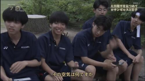 NHK「岩手県民に大谷取材や」若者「別に話題にならないっす」