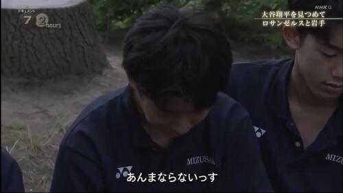 NHK「岩手県民に大谷取材や」若者「別に話題にならないっす」