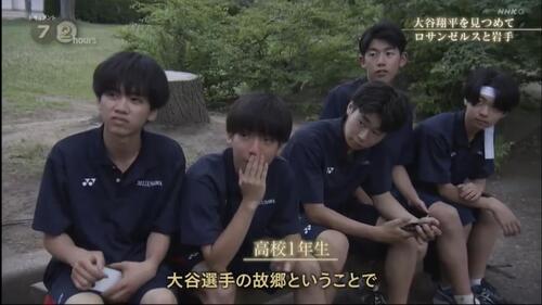 NHK「岩手県民に大谷取材や」若者「別に話題にならないっす」