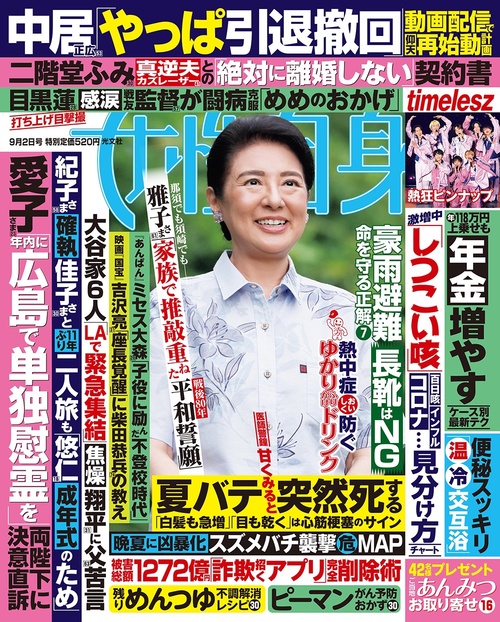 中居正広さん、引退撤回