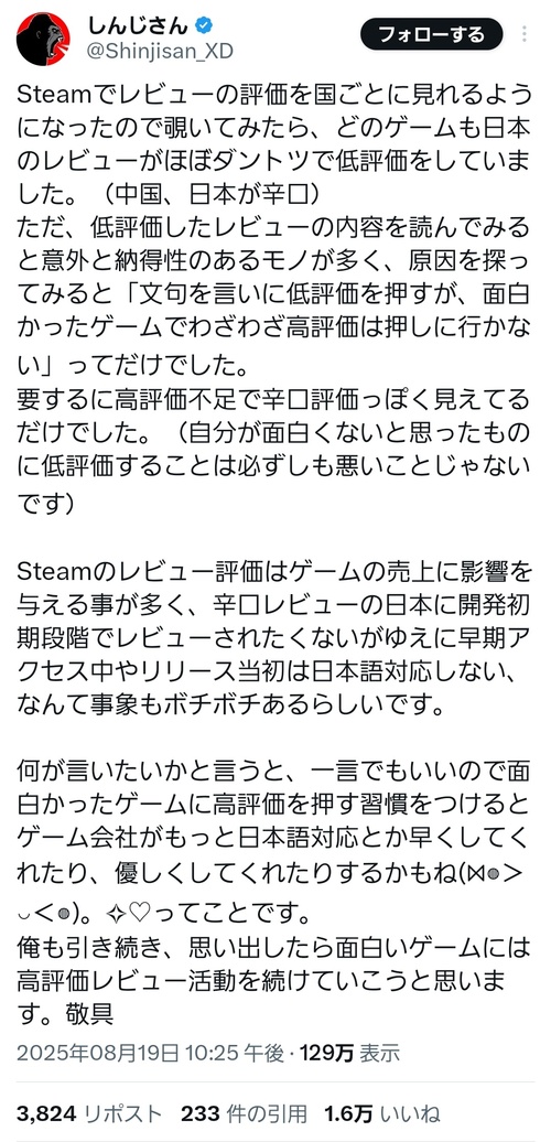 steam、言語別レビューを追加した結果日本人の陰湿さがより浮き彫りに