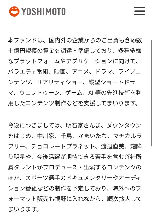 トミーズ雅、ダウンタウンチャンネルが月額980円と口を滑らす