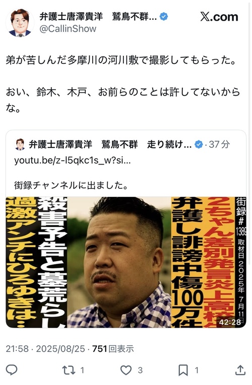 唐澤弁護士、超絶イケメンになり復活する