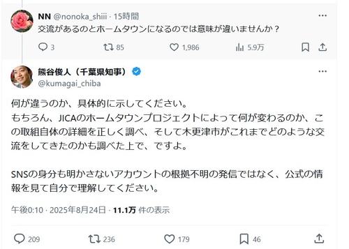 千葉県木更津市、石破によってナイジェリアに差し出されてしまう