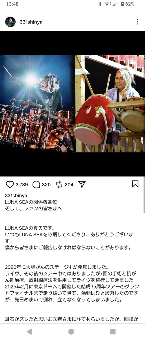 LUNA SEAの真矢さん、大腸がんステージ4と脳腫瘍を公表