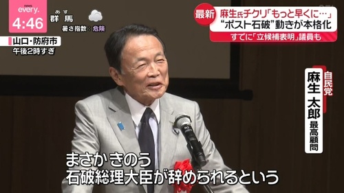 麻生太郎さんの笑顔