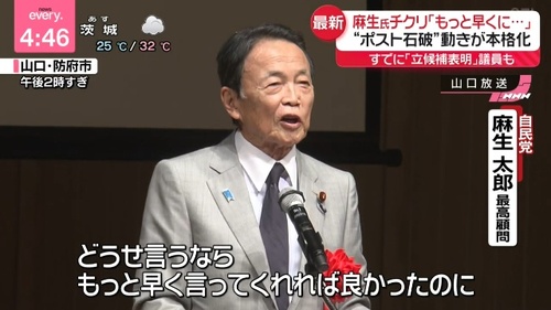 麻生太郎さんの笑顔