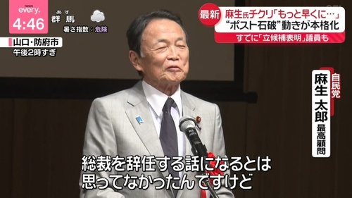 麻生太郎さんの笑顔